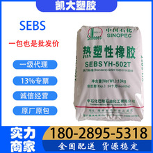 SEBS	��ʯ������	YH-522 ճ�τ��ܷ℩�T�����ϸ��Բ��ϟ�������