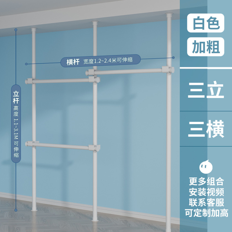 顶天立地置衣架卧室晾挂衣架免打孔开放式衣帽间衣架落地金属衣柜|undefined