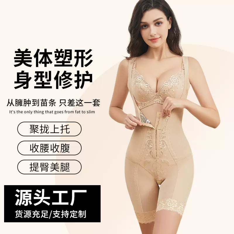 美容院身材管理器体雕美体塑身内衣女瘦身调整型文胸连体衣两件套