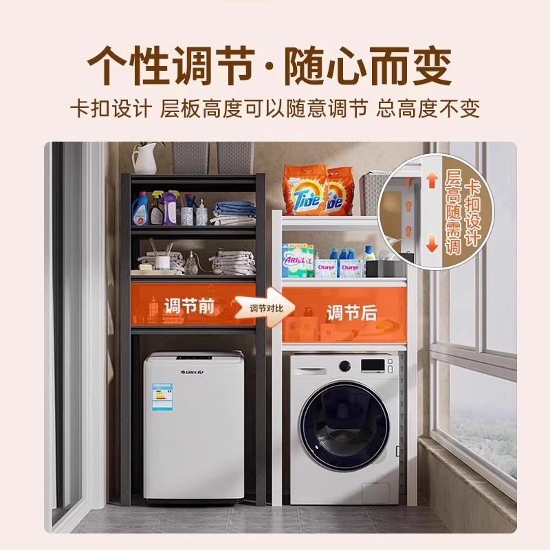 阳台落地置物架多层收纳架子厨房置物架宿舍洗衣机置物架一体靠墙|undefined