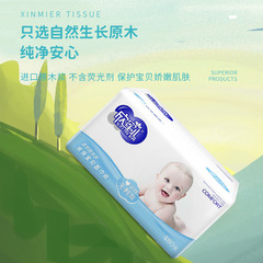 欣蜜兒嬰兒抽紙8大包紙巾親親寶貝餐巾紙家用衛生面巾紙提裝批發