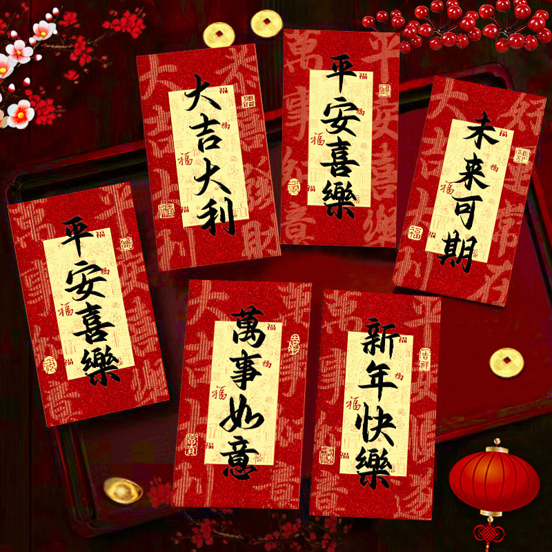 瑞祥2026马年红包新款创意金葱磨砂春节利是封过新年压岁包袋批发|undefined