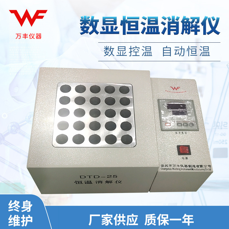 供应电热恒温消解仪 cod检测仪 智能赶酸仪氨氮总磷污水测试仪