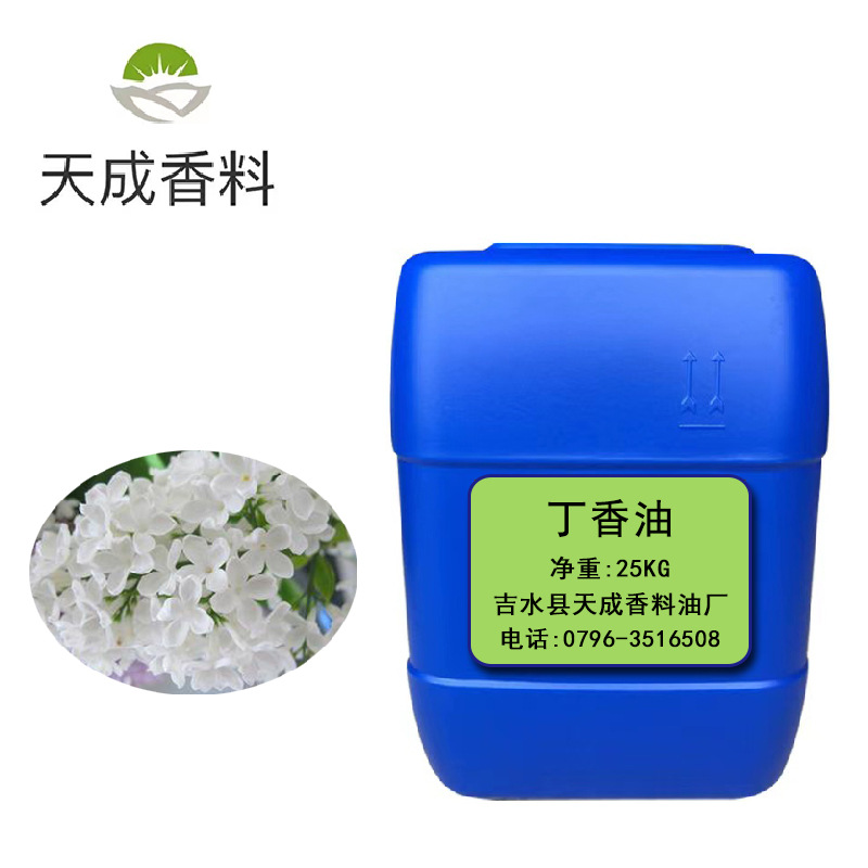 直供批发 丁香花蕾精油 丁香油单方精油 植物萃取现货供应