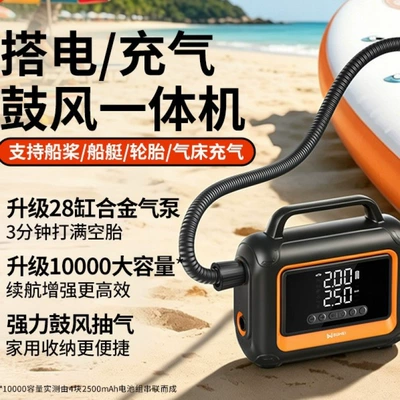 electric car air pump, wireless: Hava nasosu
