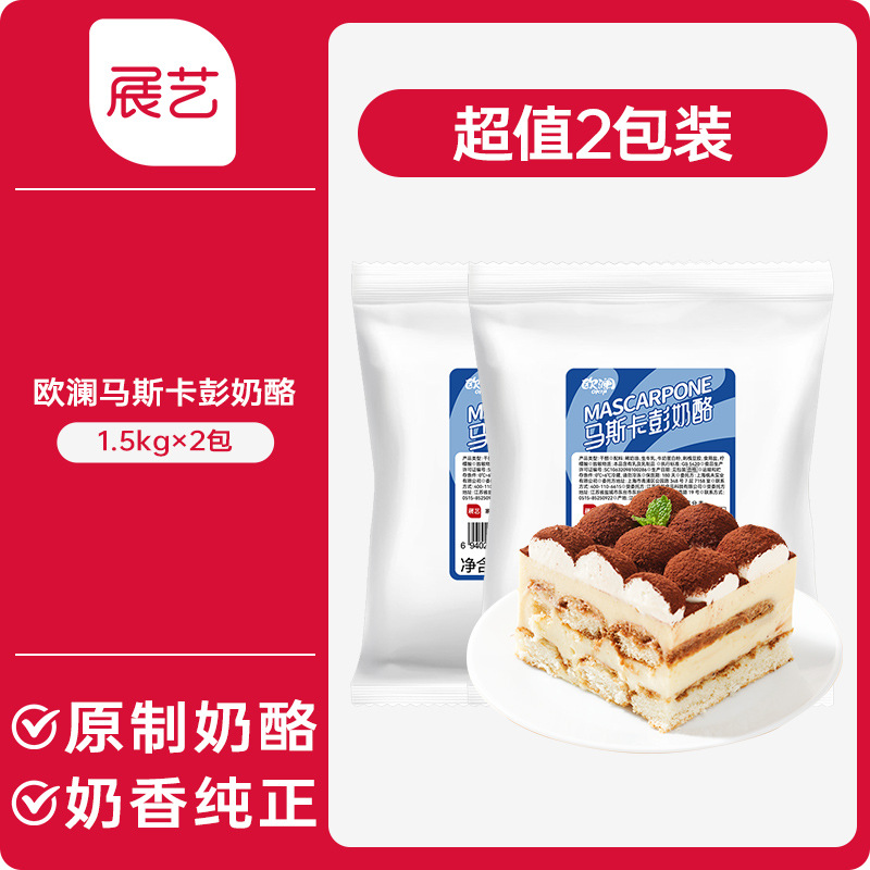 [상업용 봉지] 마스카포네 치즈 1.5kg*2