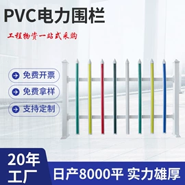 防护栏