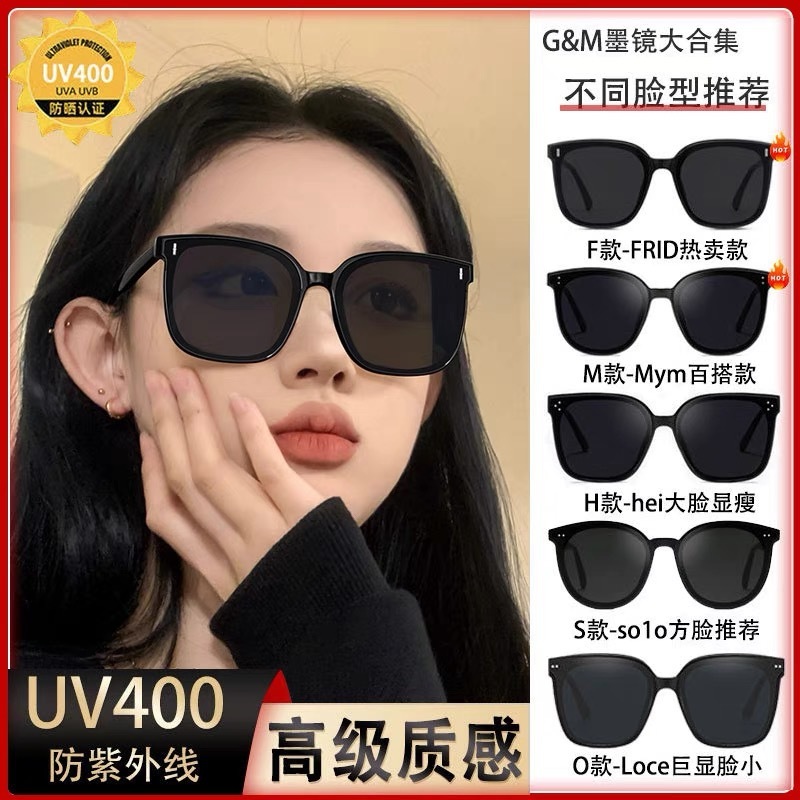 Gm Sunglasses for Women, High-End, Summer, Anti-Uv, High-End, 2026 New Model, Men's Driving Sunglasses, Sun Protection, Round Face