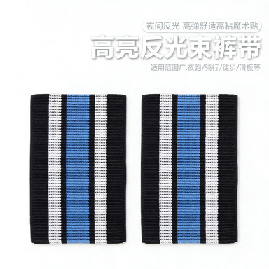 Mountain Bike Cycling Leg Straps with Three-Color Stripes, Pants Straps, Cycling Supplies, Cycling Gear