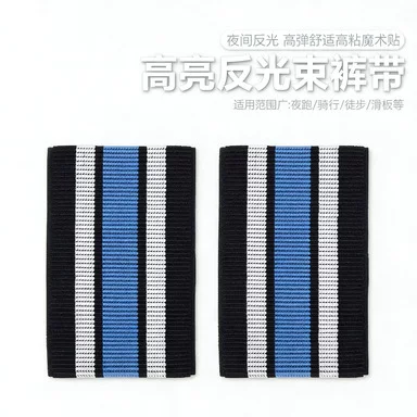 Mountain Bike Cycling Leg Straps with Three-Color Stripes, Pants Straps, Cycling Supplies, Cycling Gear