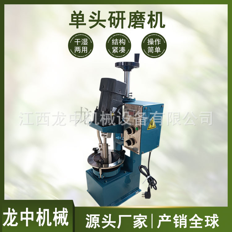 化验制样精磨器单头研磨机 小型精密平地使用 刚玉研磨料钵材质