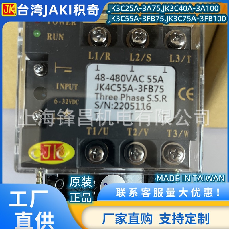 JK2R25A-3A75 JK2R40A-3A100 JK3R55A-3B75 JK2R75A-3B100 继电器