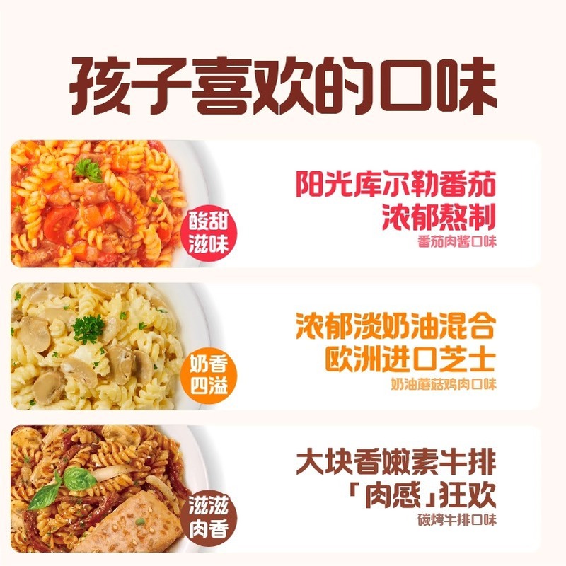 Yiya Children's Pasta Ultraman Brewed Spiral Pasta インスタントラーメン 即席麺 卸売および小売|undefined