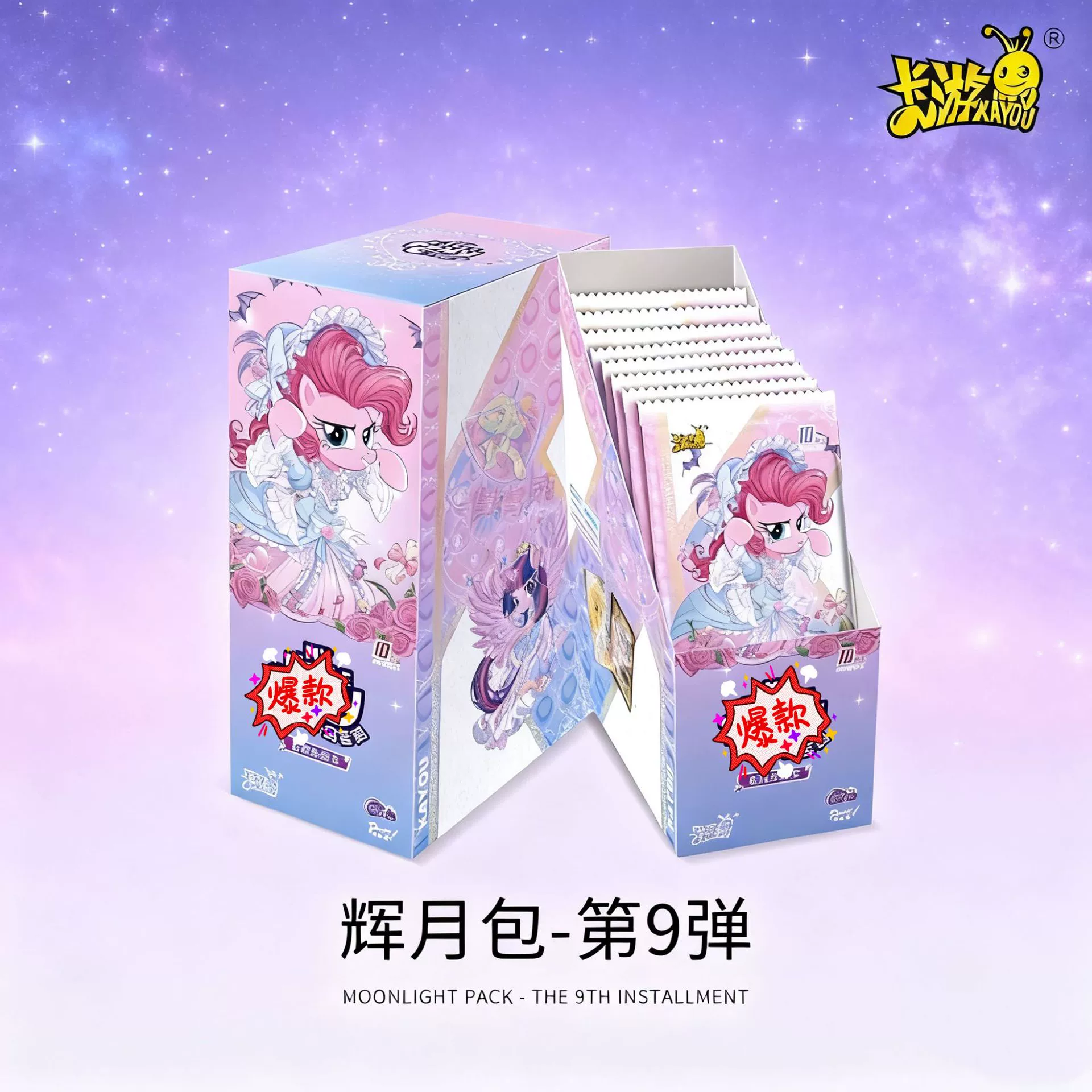 Коллекционная карточная книга Little Horse Huiyue, восьмое издание, 9 карточек SC, карточки SGR, LSR, «Дружба вечно», аниме, полный набор