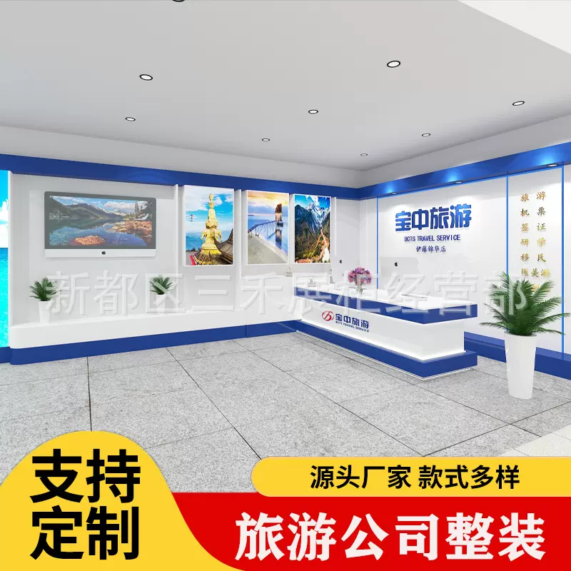 现代简约旅游展示墙 咨询接待前台定制成都三禾展柜