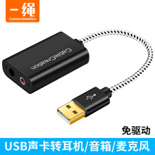 usb7.1外置声卡电脑耳机麦克风话筒二合一免驱笔记本电脑外接转换