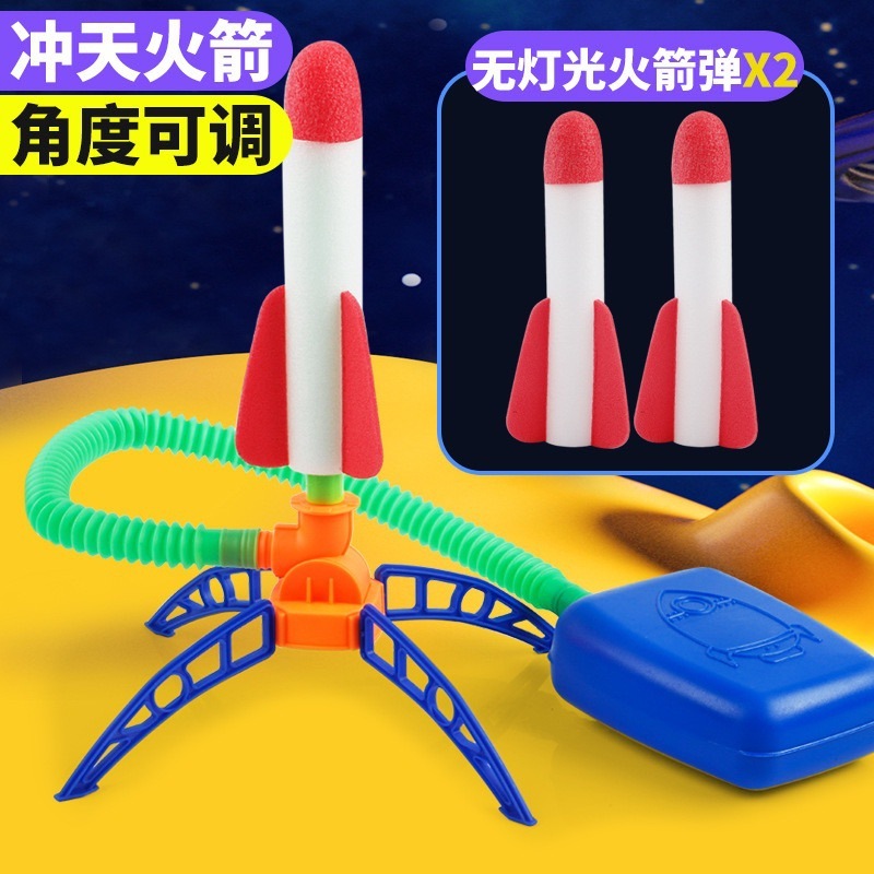 インターネット有名人ロケット飛行ロケット足踏み式子供のおもちゃ屋外飛行飛行砲教育フラッシュおもちゃ|undefined