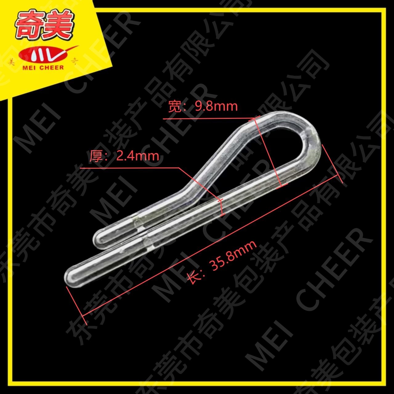 环保降解料PLA料衬衫夹塑料夹包装衬衣衬衫固定防滑无牙小胶夹