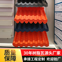 合成树脂瓦 农村屋顶雨棚房顶红瓦一体瓦asa塑料瓦屋面仿古琉璃瓦