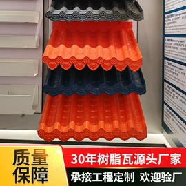 塑料建材;采光板;阳光板