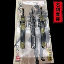 游戏动漫斗罗周边古代刀剑三国西游记兵器模型玩具套装摆件批发
