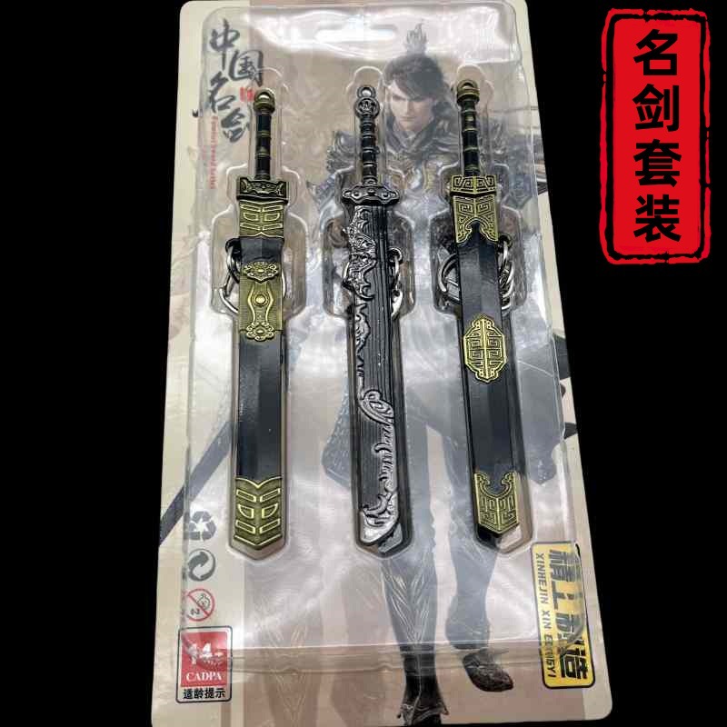 游戏动漫斗罗周边古代刀剑三国西游记兵器模型玩具套装摆件批发