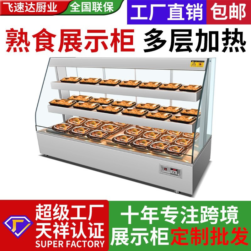 Hot Noodle Heating and Insulation Display Cabinet Open Commercial Grilled Chicken Fried Chicken Buffet Pizza Constant Temperature Cabinet Western Food