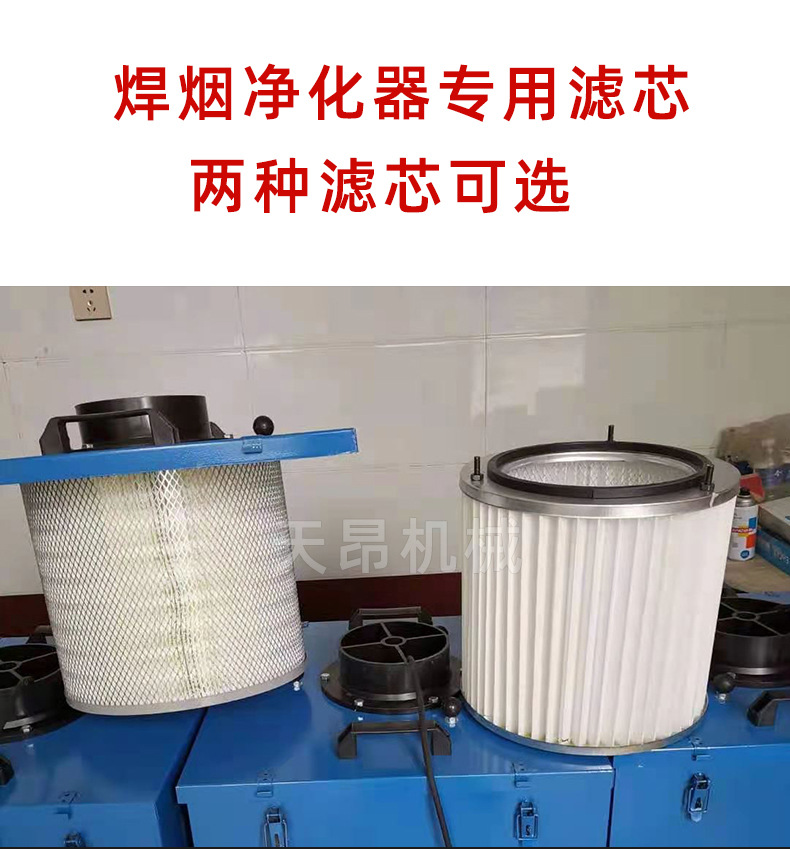 焊烟净化器，焊烟机，焊接除尘器