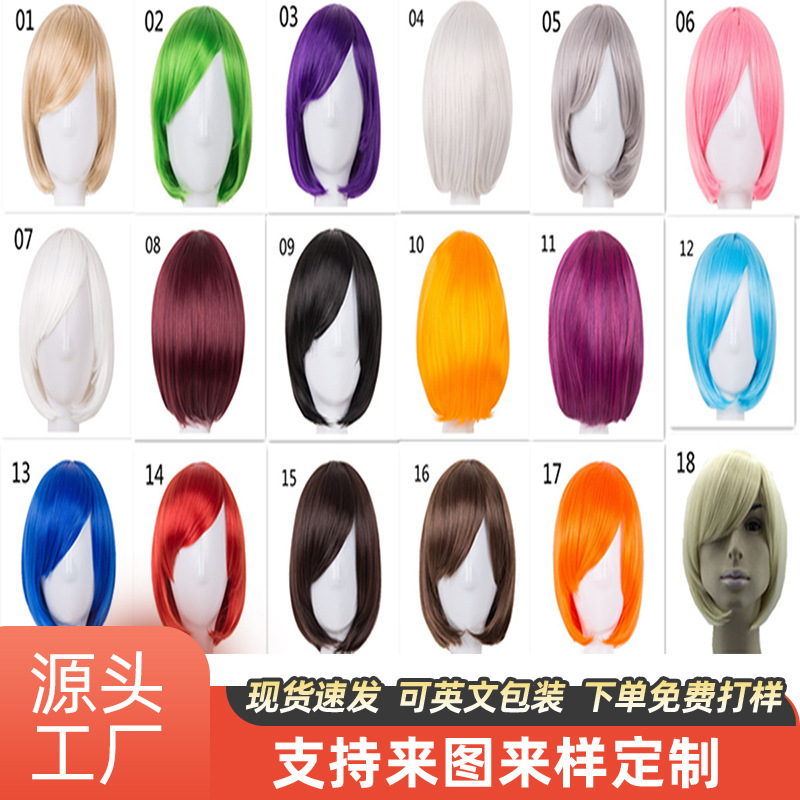 Factory custom Cosplay wig bobo head oblique bangs performance hair animation bobo wig cross-border spot