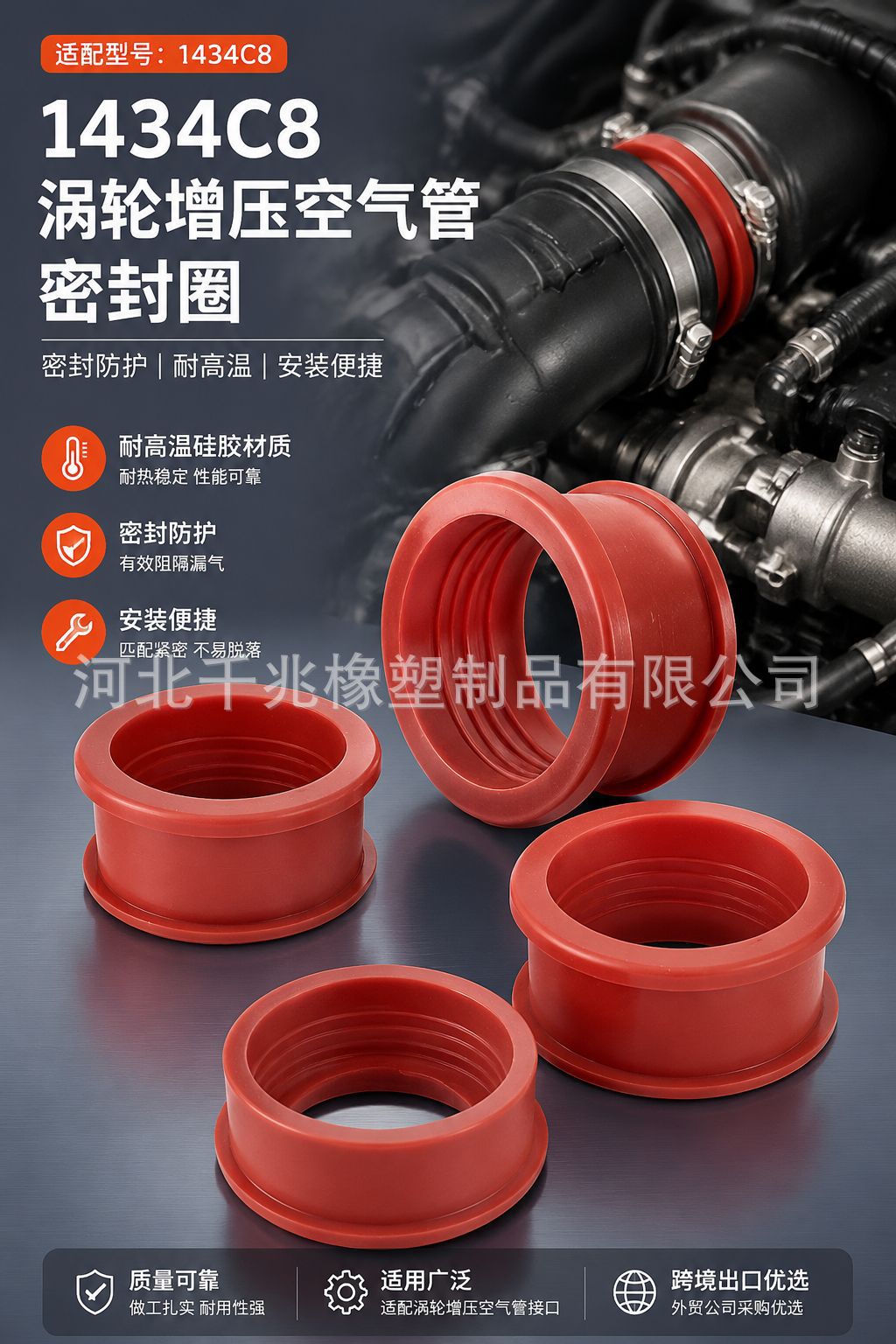 1434C8 Peugeot Turbocharger Air Pipe Sealing Ring Is Suitable for 206/207/307/308/407