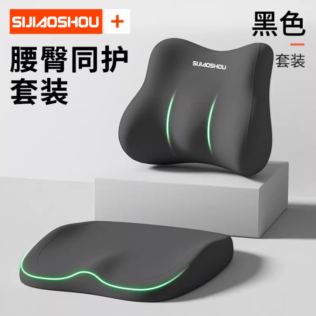 car neck pillow, Qìchē Seat cushion, seat cover - black-seat-cushion-lumbar-support