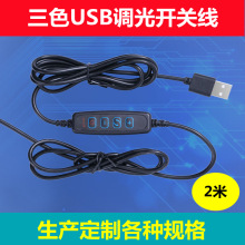 USB�_�P��LEDֱ���a��������I��ɫ�Դ���ƾ��{���{ɫ�{ɫ��