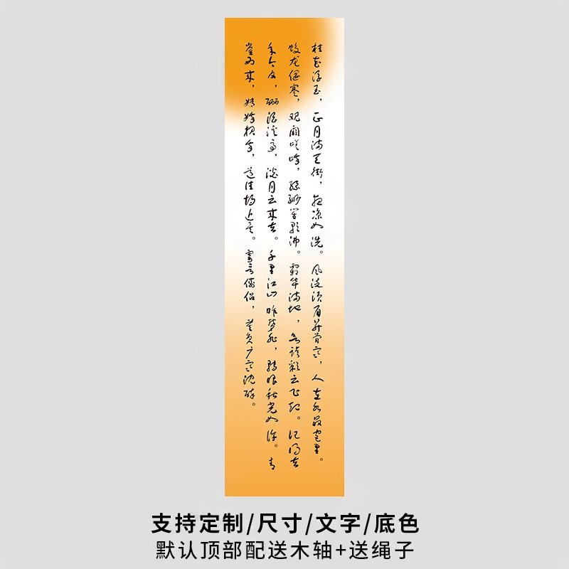秋天中秋节橘橙色书法纱幔挂布茶室咖啡馆室内背景布露营地装饰布|undefined