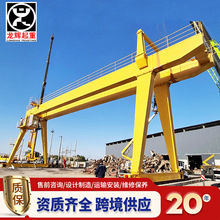 跨境供应双主梁龙门吊50吨80吨室外轨道移动门式起重机大型龙门吊