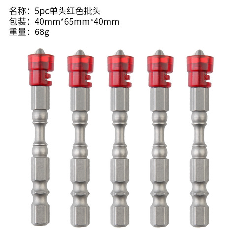Strong magnetic electric drill, high hardness wind bit, magnetic ring, special magnetic double-head bit tip, electric screwdriver, cross bit set