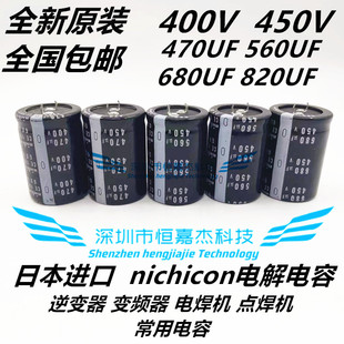 Spot welding capacitor 400V560UF 470UF inverter capacitor 450V680UF 450V820UF