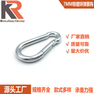 Spring Hook Manufacturer Directly Supplies Jinrui Gourd-Shaped Iron Hook Buckle Safety Buckle Spring Buckle with Excellent Price and Quality 7*70