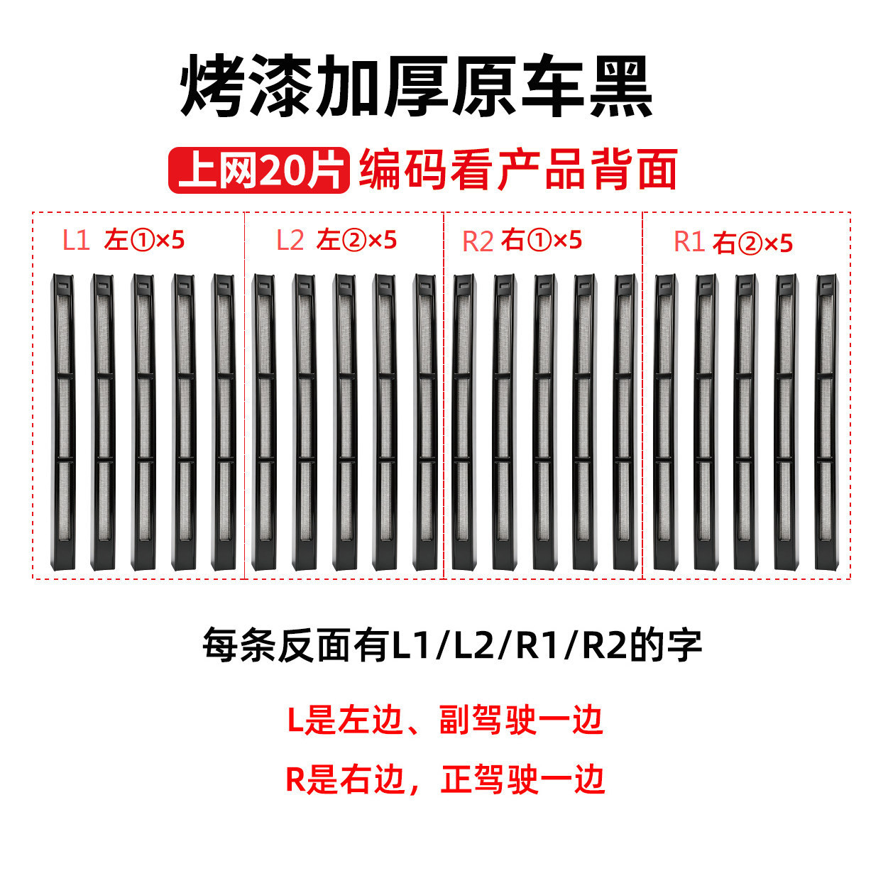 Suitable for 26 models of Zeekr 8X, insect-proof net for front grille, dust-proof net, air intake protection cover, anti-catnip modification