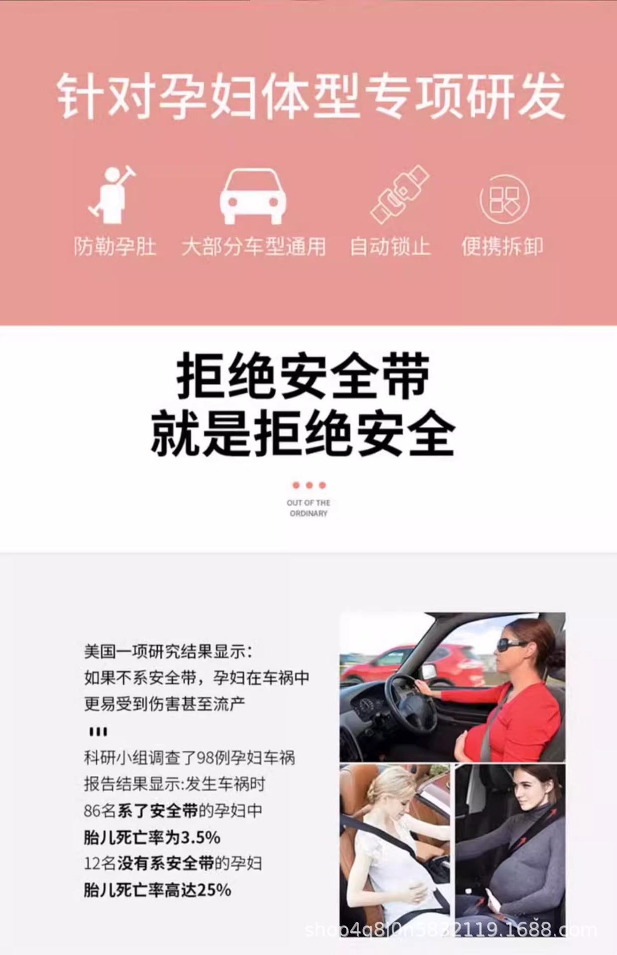 Best-selling maternity safety belt to prevent abdominal strangulation, car-specific belly support for pregnant mothers, co-pilot seat fixator