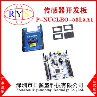 全新原装P-NUCLEO-53L5A1【NUCLEO PACK F401RE/VL53L5CX】开发板