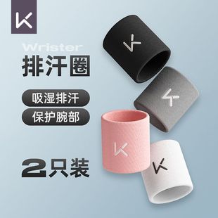 Keep Sports Wristband Fitness Men's Basketball Women's Sprained Wrist Tendon Sheath Badminton Sheath Summer Wipe Sweat Breathable Thin