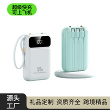 新国标3c认证充电宝超大容量超级快充自带线移动电源powerbank