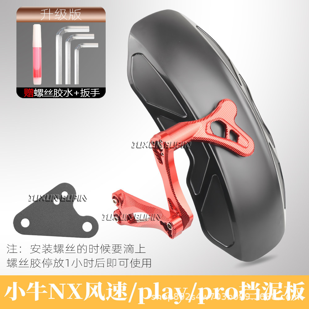 Suitable for the original adjustable mudguard of Maverick NX Wind Speed/NX Pro/Play, designed for use with the flat fork and for blocking water and mud