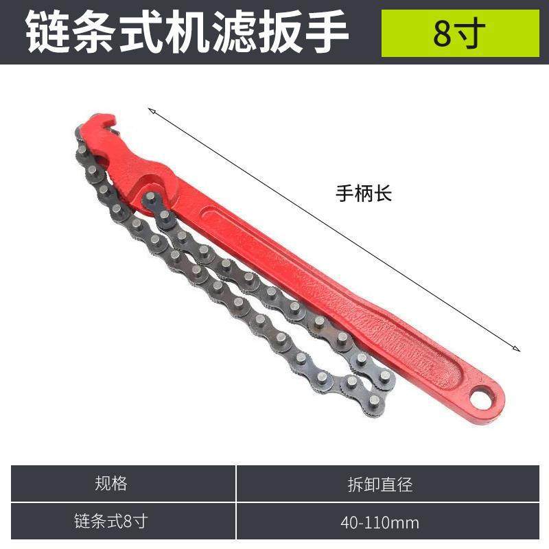 Llave de filtro de aceite de motor cadena tipo cinturón herramienta especial de desmontaje y montaje de celda de aceite filtro universal llave antideslizante