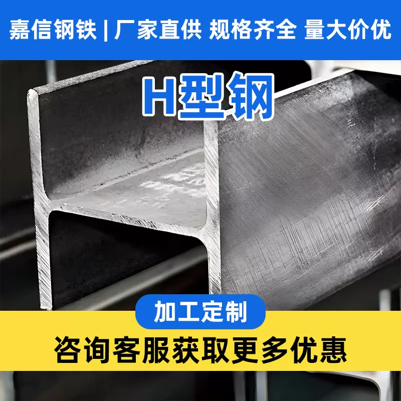 H型钢工字钢低合金钢结构热镀锌高频焊接H型钢桥梁工程热轧钢梁