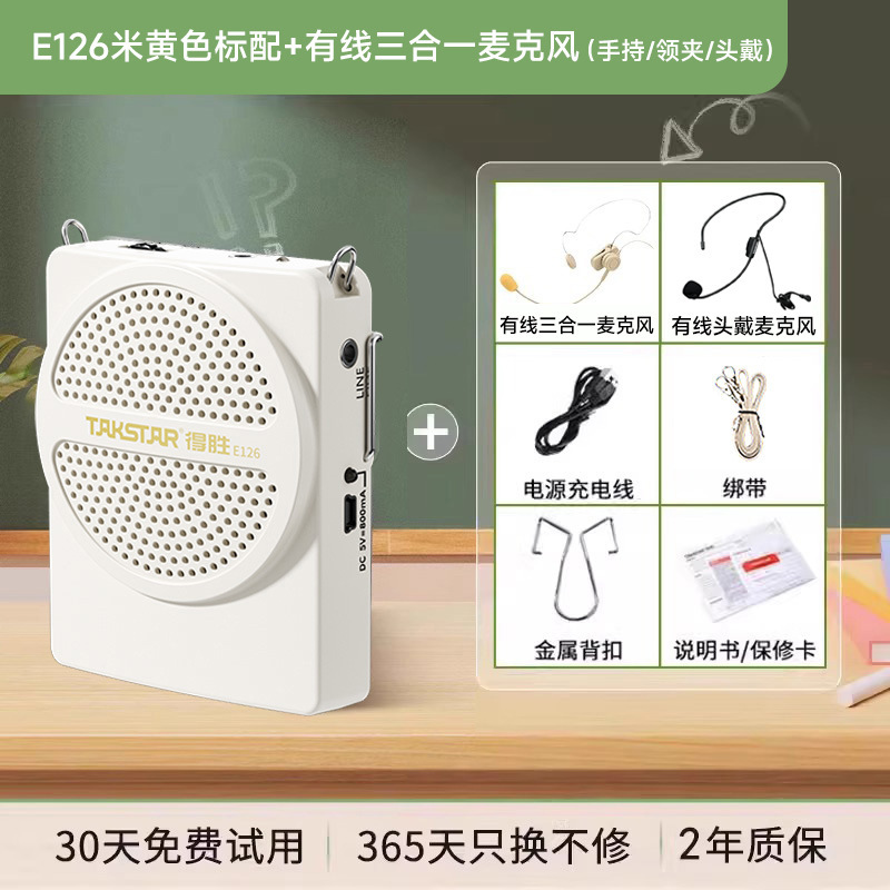得胜e126小蜜蜂扩音器教师上课无线麦克风德胜讲课喇叭扬声器其他|undefined