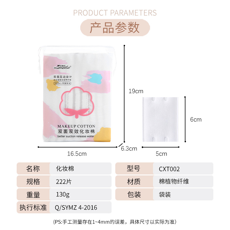 222 piezas de algodón cosmético espeso, algodón sandwich de doble cara desechable de algodón húmedo de aplicación transfronteriza exclusiva VN CXT002