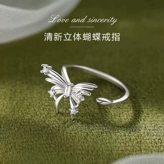 精致冷淡风立体蝴蝶戒指女高级感小众设计食指环简约饰品2026新款