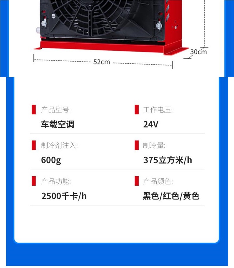 Large Truck Parking Air Conditioner 24V Cooling 12V Inverter Truck Car Loader Forklift Excavator Vehicle-Mounted