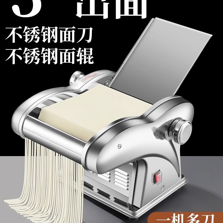 商用电动压面机全自动小型家用多功能不锈钢擀揉面机饺子皮面条机|undefined